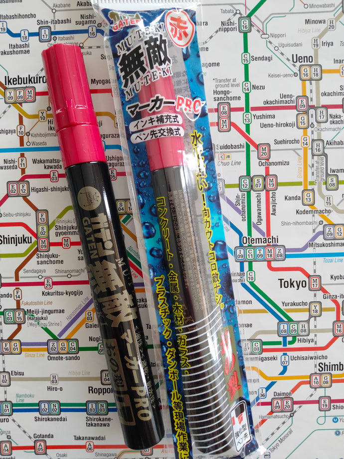 Magic Ink GATEN PRO 5mm 'Invincible' Permanent Marker GM550P ガテン無敵マーカーPROオノ型