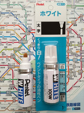 Load image into Gallery viewer, Pentel 100 White Paint Marker Pack PPM-WMP ぺんてるホワイトマーカーセット
